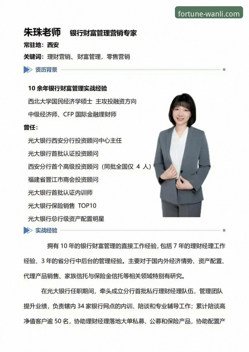万利安全吗 资深用户林女士分享:从CJ续约看数据驱动的财富管理实战经验